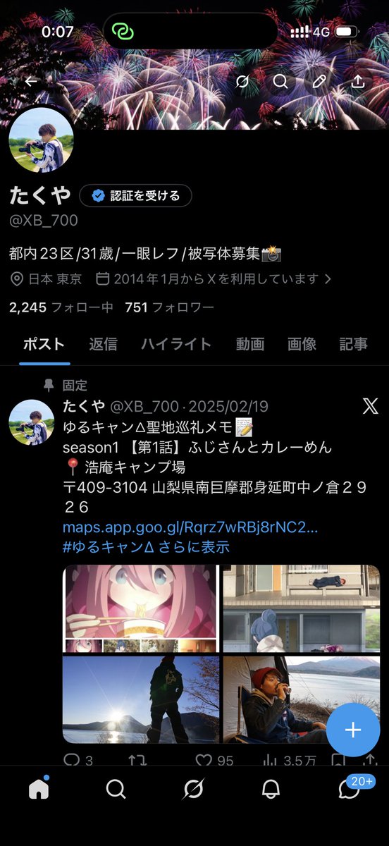 XB_700's tweet photo. 風船飛ばない😭

レベル33になりました🙌
今年も一年よろしくお願いします🎈 https://t.co/gob8Pi3FwD