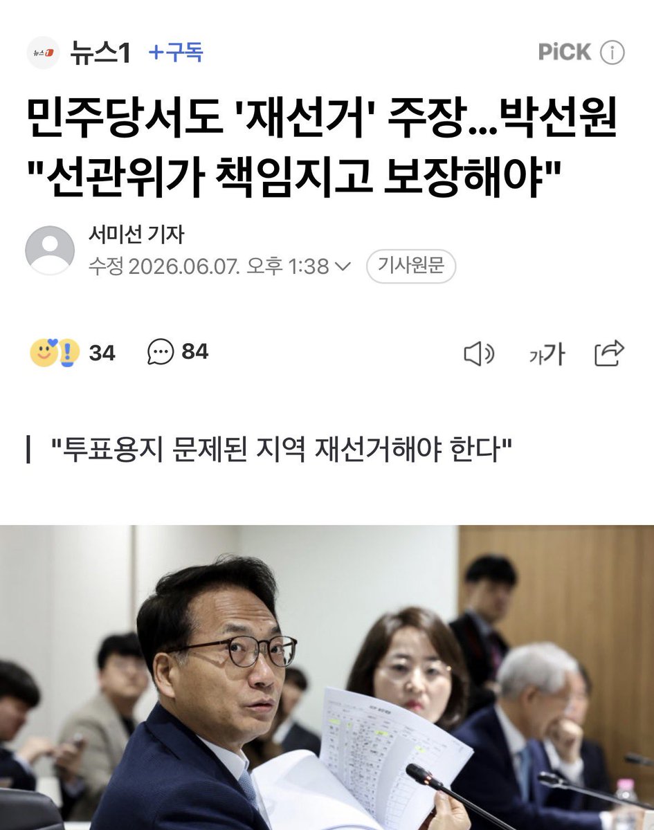 HardBoiledStory's tweet photo. 똥혁아! 봐라. 니가 무슨 짓을 하고 있는건지. 민주당의 미친놈들이 너랑 동조하자나? 아무래도 너는 민주당의 전략자산임에 틀림없다. https://t.co/gcGGVglIqo
