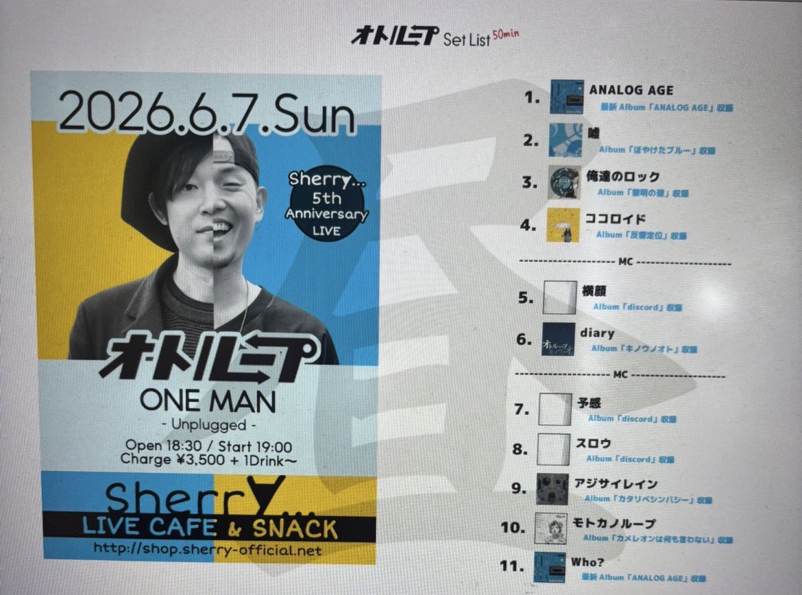 kouke2's tweet photo. 池尻大橋Sherry...5周年。おめでとうございます！！気持ち込めて、全22曲のステージをアンプラグドでお届け。1ステージで計2本の弦が切れる程の気合いで臨んだLIVEでした笑。とっても楽しかったよ！ご来場の皆様本当にありがとう！！ https://t.co/rfpVABdT3G