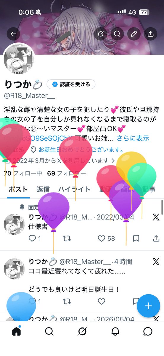 R18_Master__'s tweet photo. わーーい！！ https://t.co/YEg1F3flHA