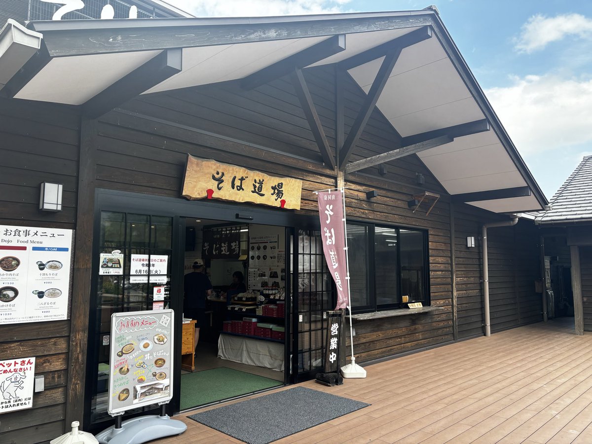 jm_ryoko's tweet photo. そば道場@阿蘇

胃もたれして阿蘇山チャレンジ途中リタイヤした後の昼飯でめちゃくちゃ優しい味で美味しかったです https://t.co/rO46SkvfVC