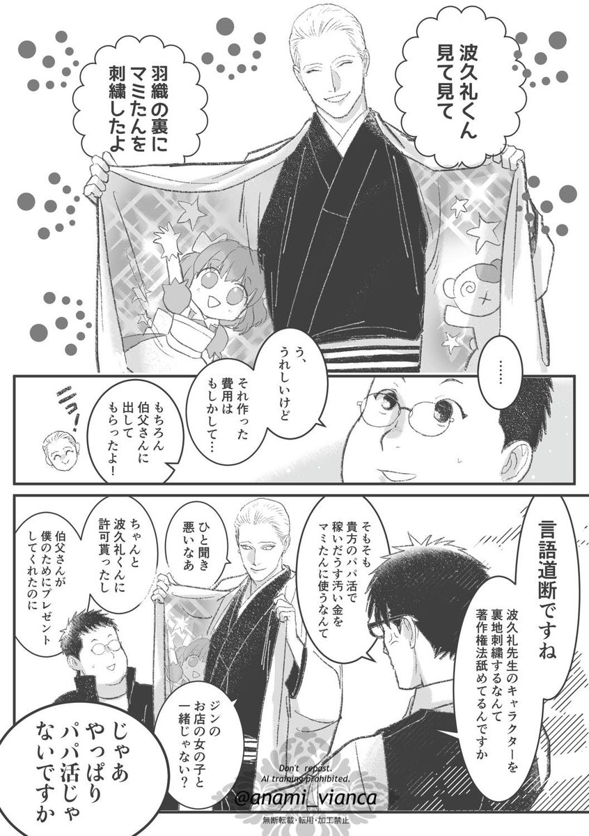 anami_vianca's tweet photo. アスマの倫理観イカれてるってこの辺ですかヒカルさん🤷‍♂️🤷‍♂️🤷‍♂️ https://t.co/IHzHgqG6mM