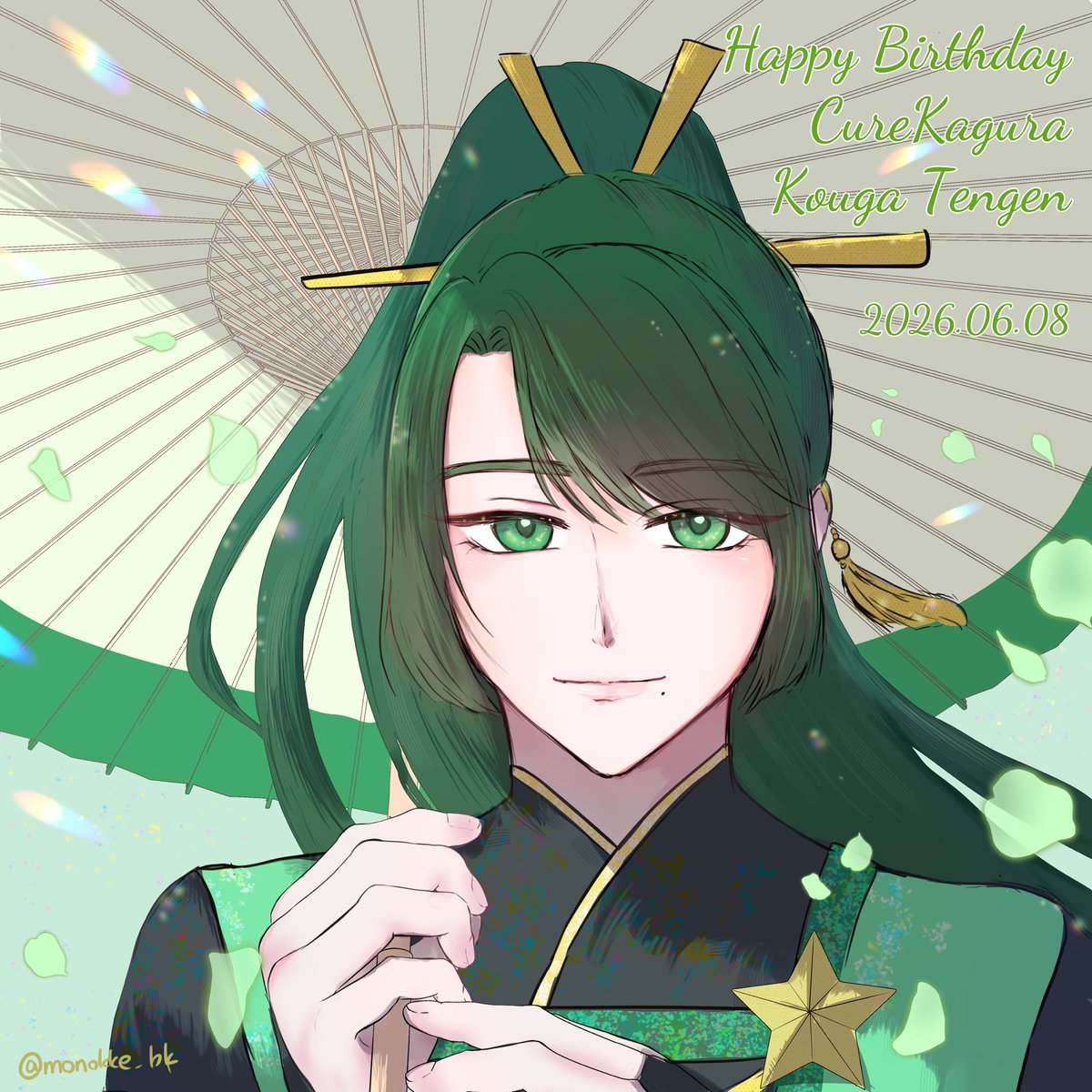 monokke_bk's tweet photo. 💚𝐇𝐚𝐩𝐩𝐲 𝐁𝐢𝐫𝐭𝐡𝐝𝐚𝐲💚

#天弦晃雅生誕祭2026
#キュアカグラ生誕祭2026
#ぼくプリ https://t.co/S7LGMqxqEh