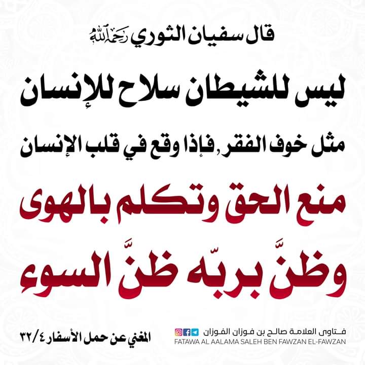 Abdelkrimraha16's tweet photo. 🛑من فوائد السلف رحمهم الله https://t.co/arHikOh5IM