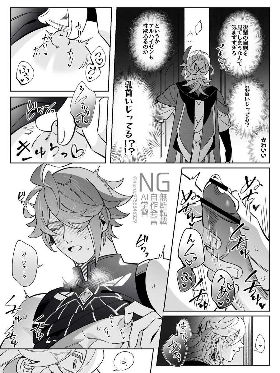 まるお tweet media