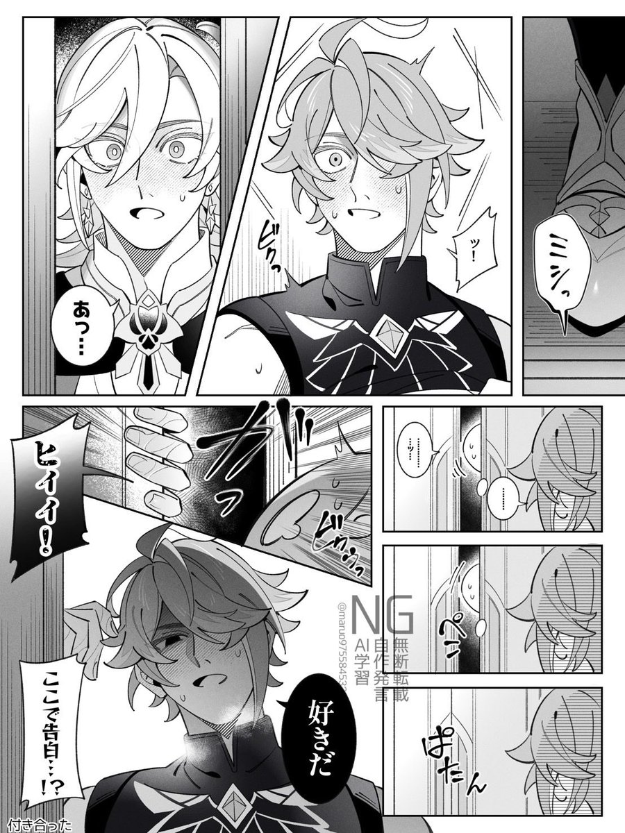 まるお tweet media