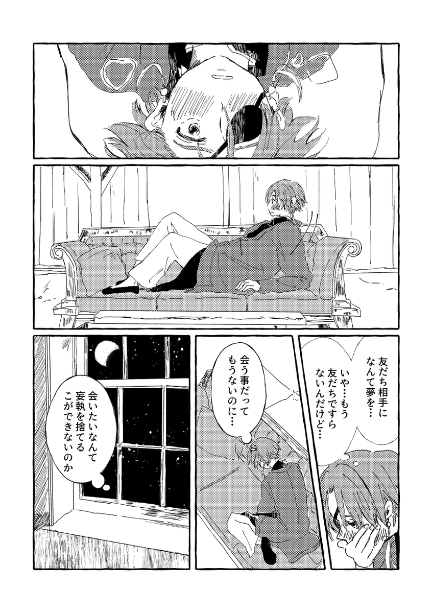 shino_wb's tweet photo. 夢なら覚めないで　さくすお（4/11） https://t.co/DdhhuaRNlT