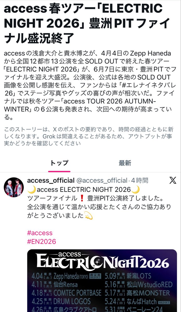 hinachansun's tweet photo. 本日のニューーーース🥳
#EN2026 https://t.co/fEkY7pqH6p