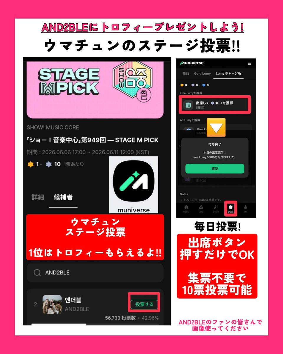 yujini_zzday's tweet photo. ウマチュンのこのステージ投票に関してはアカウントあれば出席ボタン押して、そのまま投票できるっていう神システムなんです😭🙏
集票しないで投票できるなんて😀なんです！
AND2BLEファミリーの皆さんAND2BLEに🏆上げましょう🙏

#ジャンハオ #スンオン #リッキー #ギュビン #ユジン
#AND2BLE #앤더블 https://t.co/LT2ND2TIUG