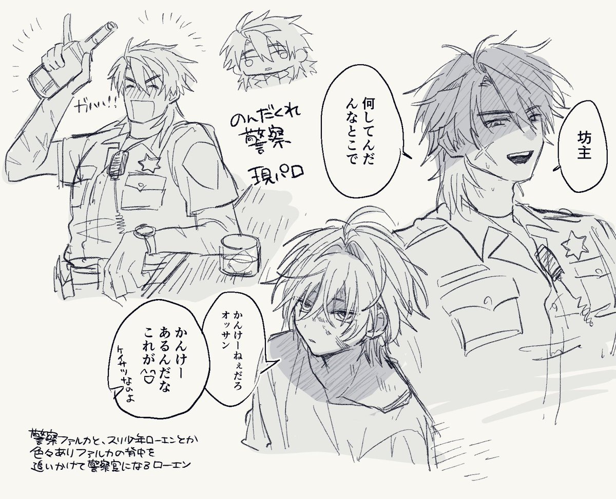 ocha_ocha_oocha's tweet photo. 実装する前に再掲
ロエルカ警察パロ〜 https://t.co/rIVuUtMaen