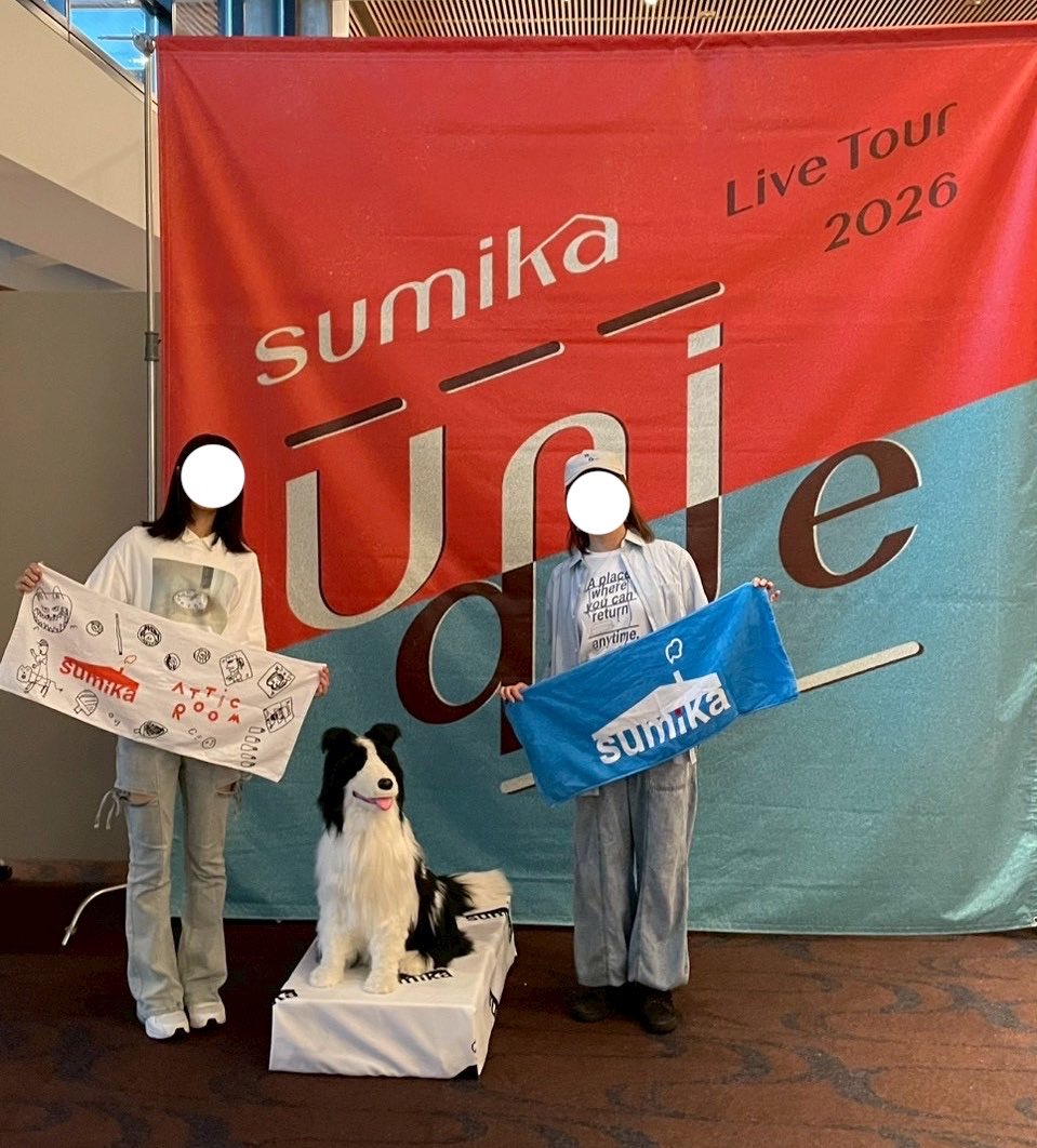 sumikamiko's tweet photo. 8年前、中学生だった娘を連れて行ったロームシアター京都
今日は娘が当ててくれて連れて行ってもらいました
通路側良席感謝✨
#sumika
#Unique https://t.co/MiAhyEqVLf