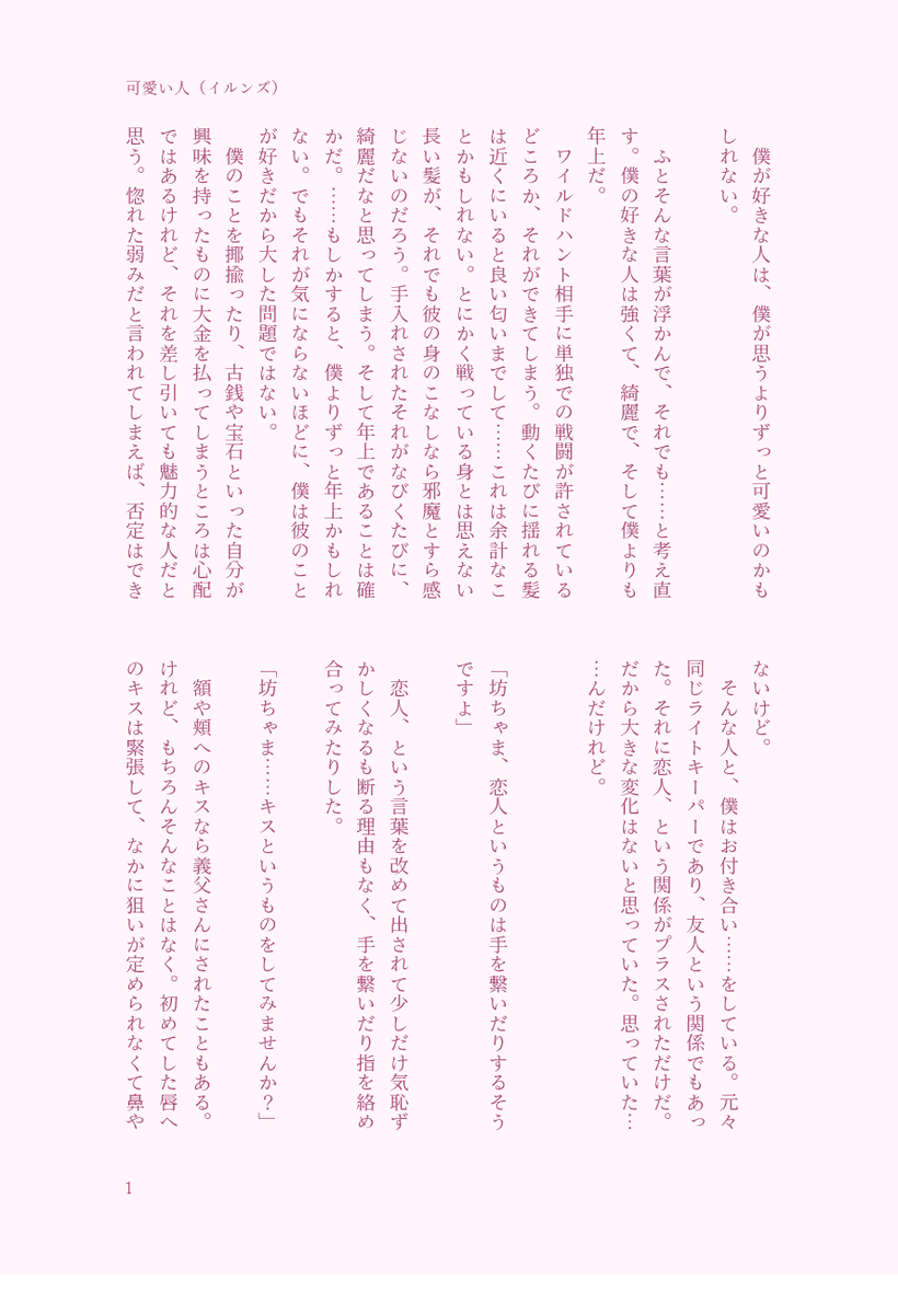 gnsn_in's tweet photo. 可愛い人（イルンズ） https://t.co/VwutwrcBwq