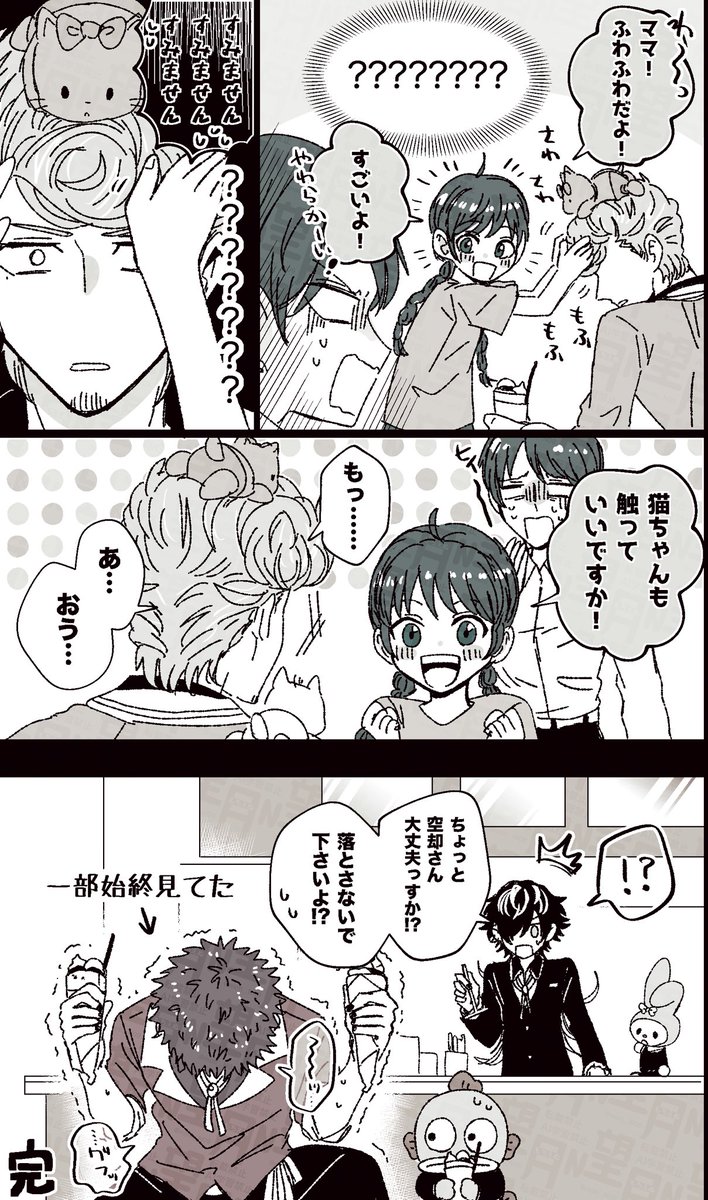 moti_N09's tweet photo. 気になるふわふわ https://t.co/UlrgOPKW4O