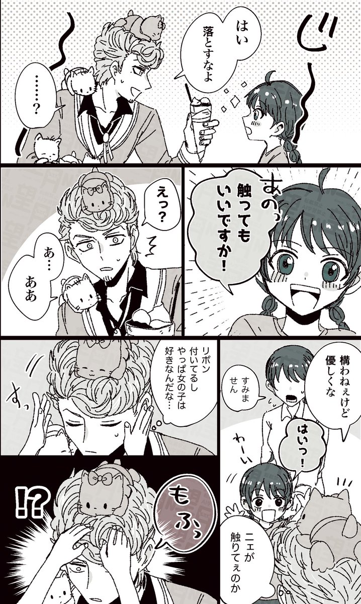 moti_N09's tweet photo. 気になるふわふわ https://t.co/UlrgOPKW4O