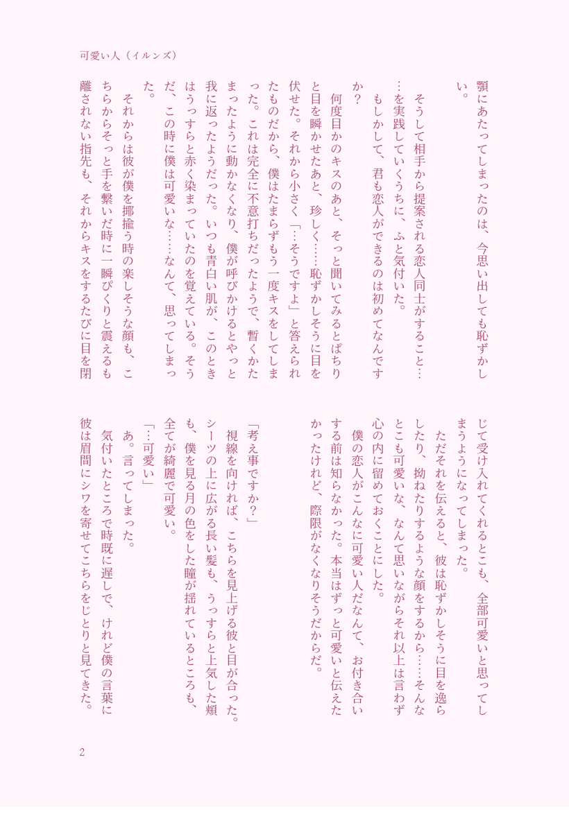 gnsn_in's tweet photo. 可愛い人（イルンズ） https://t.co/VwutwrcBwq