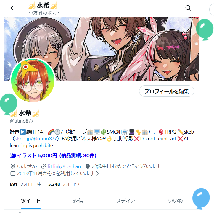 🍌水希🍌 (@utino877) / Posts / X