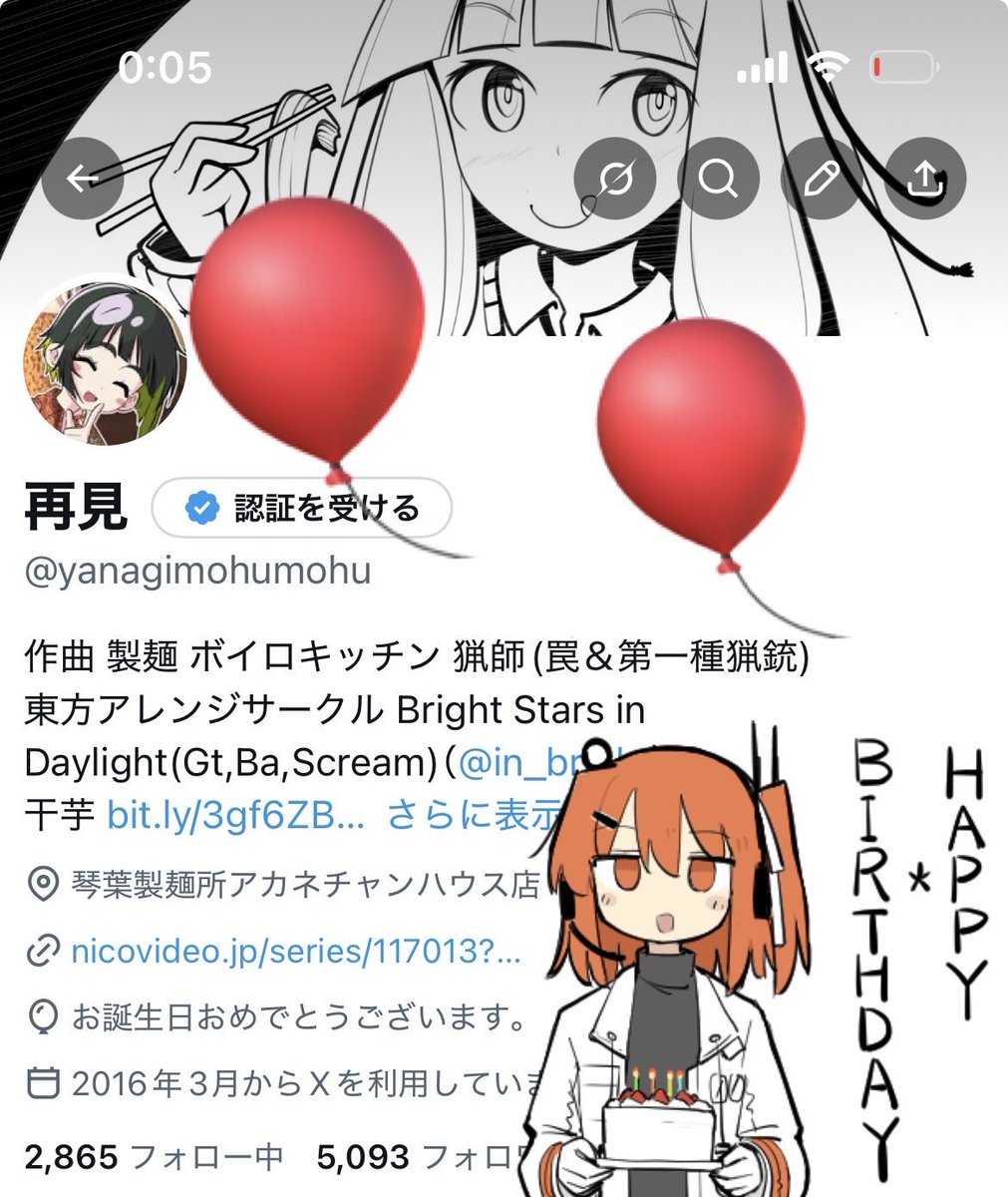 yanagimohumohu's tweet photo. 風船飛ばないから自力で飛ばした https://t.co/IhGFYkle1O