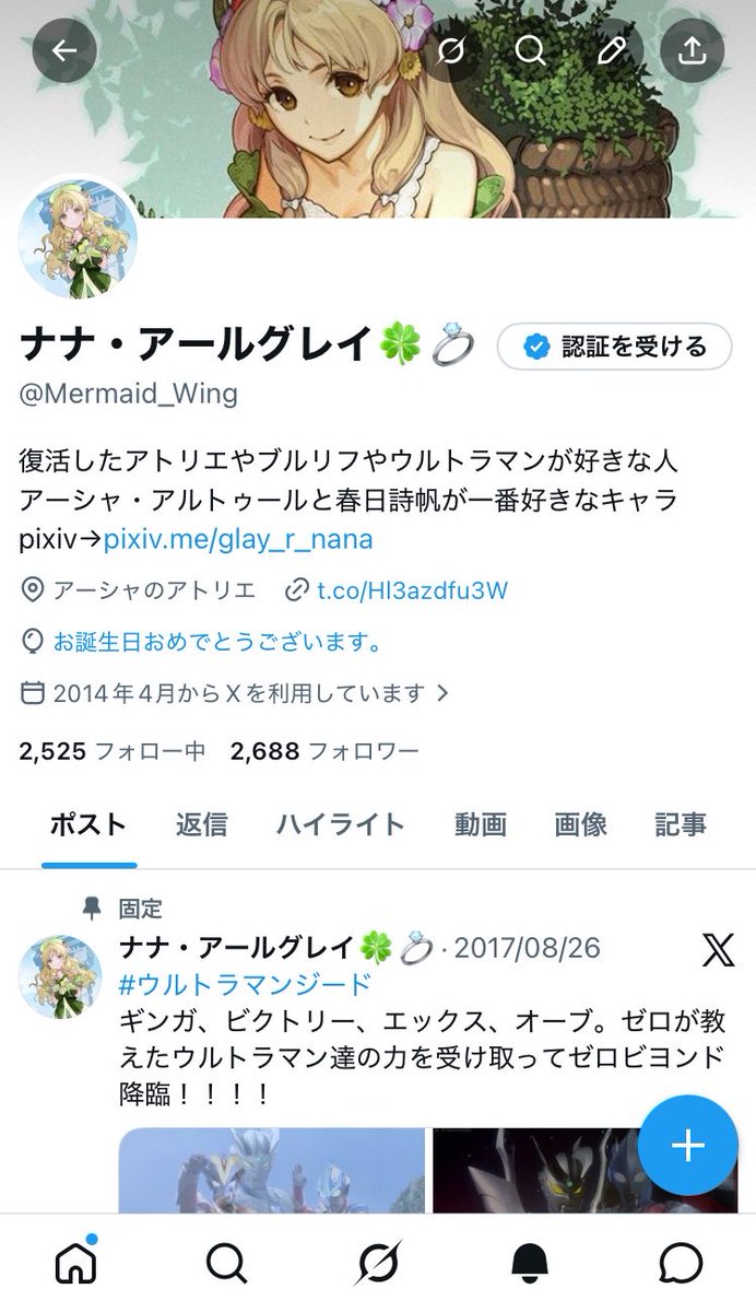 Mermaid_Wing's tweet photo. 誕生日に復活🎉 https://t.co/YDJT5sj6KY