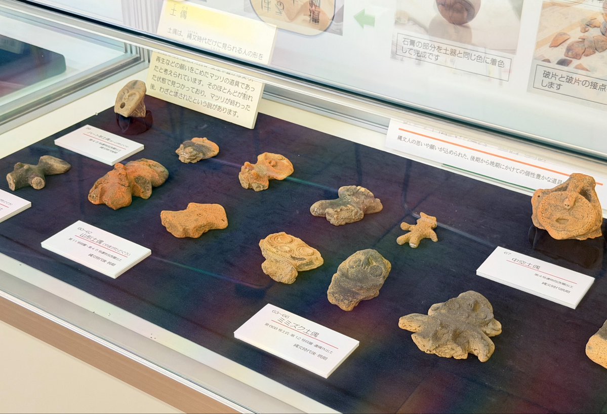 茨城県埋蔵文化財センター いせきぴあ茨城 (茨城県城里町) 土版 土偶