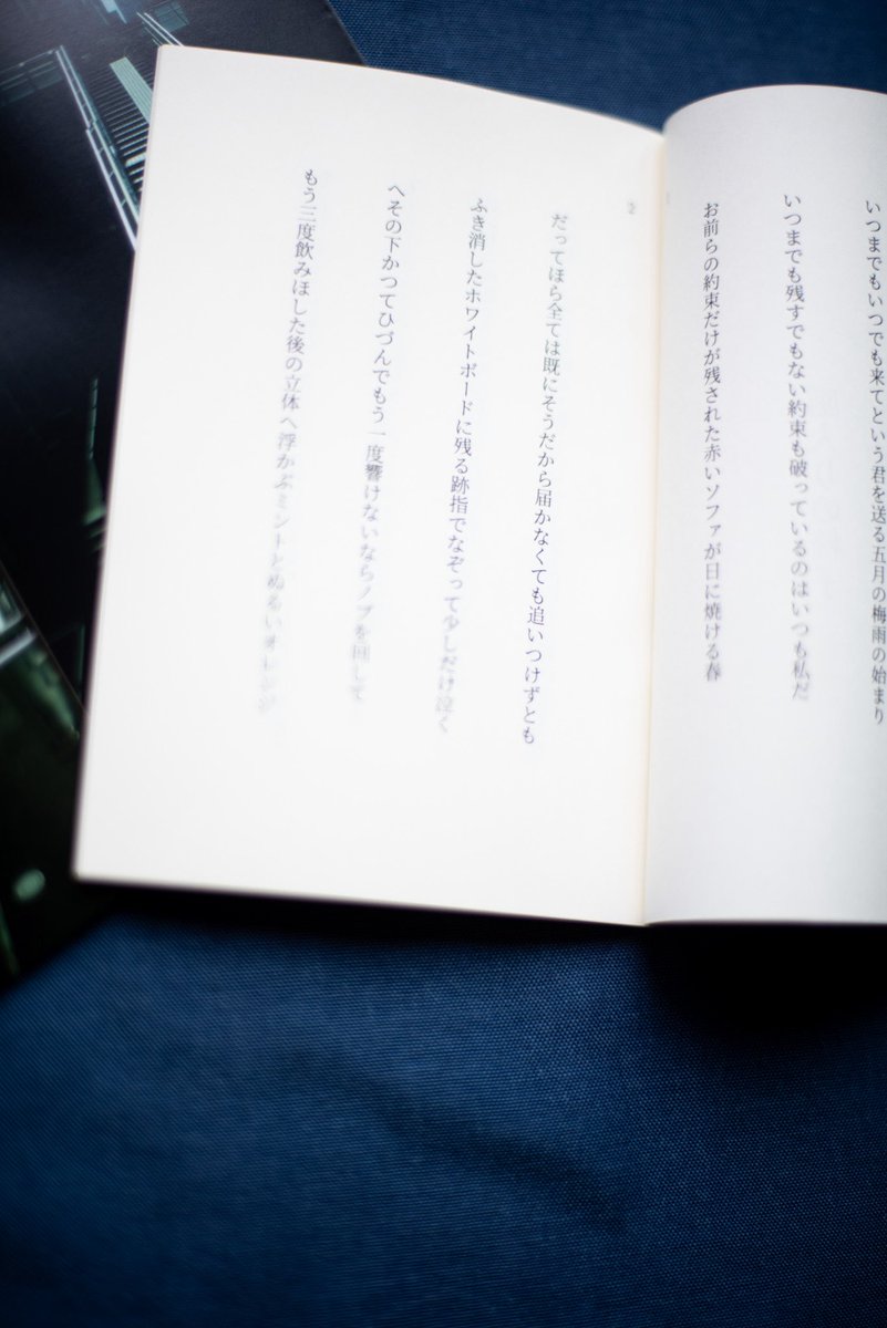 SEBONEDOU's tweet photo. 限られた文字数のなかで言葉を紡ぐ
陰関数代理@velvia_oishii 

その研ぎ澄ました言葉はからだの奥にしまったものを的確に指し示します

#zine #よンでみよう https://t.co/XCzvRve2WD