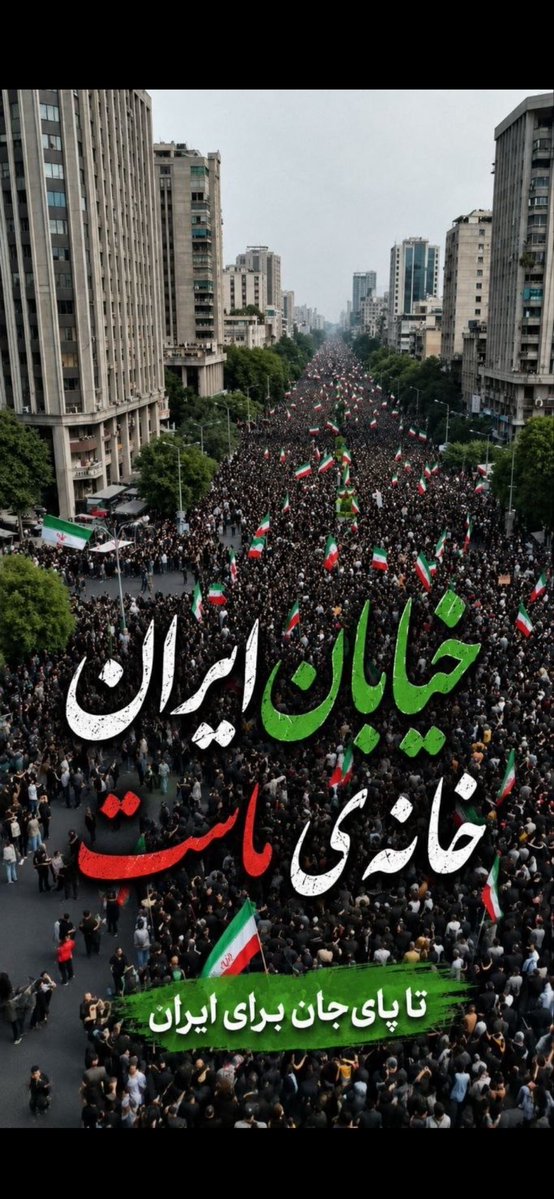 Gilda_313's tweet photo. از میان جمعیت،
صدای وحدت شنیده می‌شود
اللهم عجل لولیک الفرج 
#خیابان_ایران
#IranianOnIt https://t.co/tMzThawEPv
