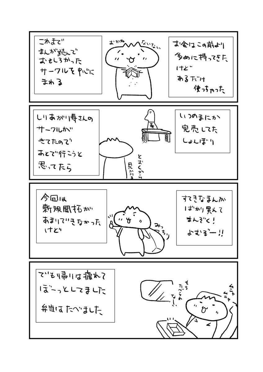 geromoto's tweet photo. お疲れさまでした　#コミティア156 https://t.co/tMsBOiJeQr
