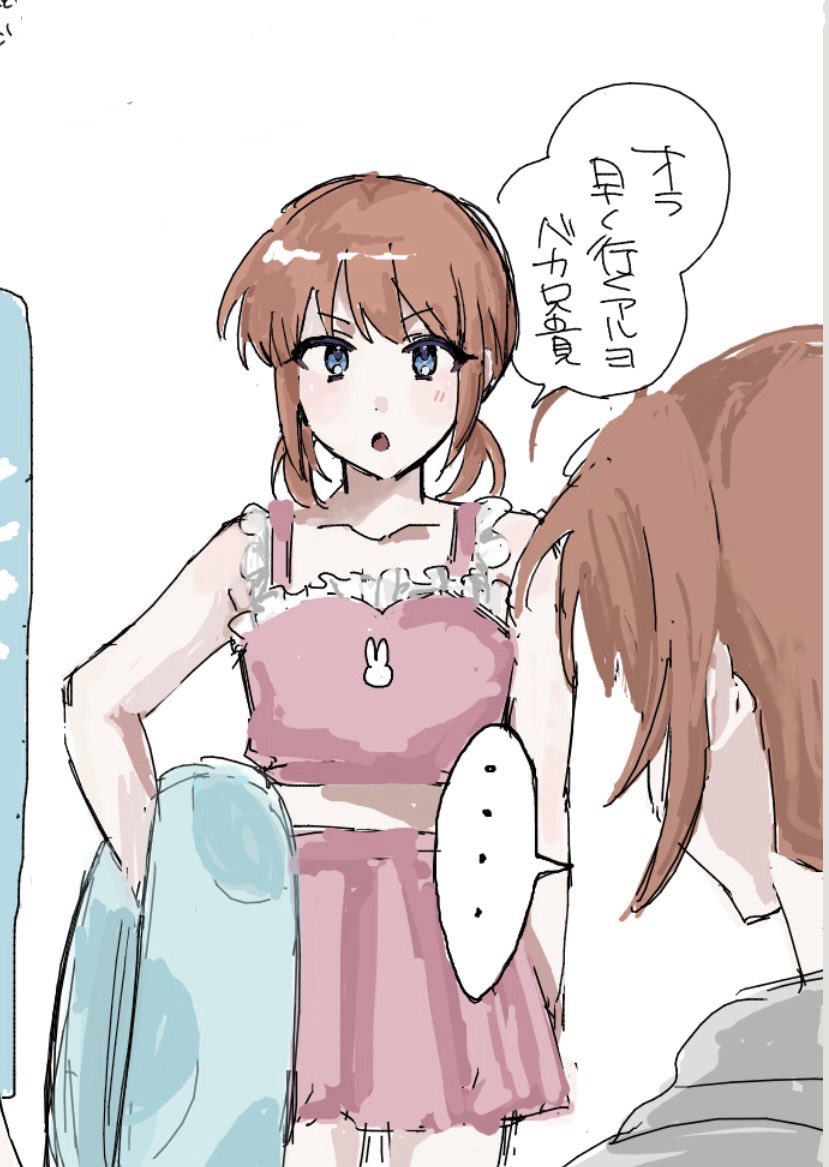 sakura_activity's tweet photo. 兄妹Summer！🏖☀️ https://t.co/elVytPSnqk