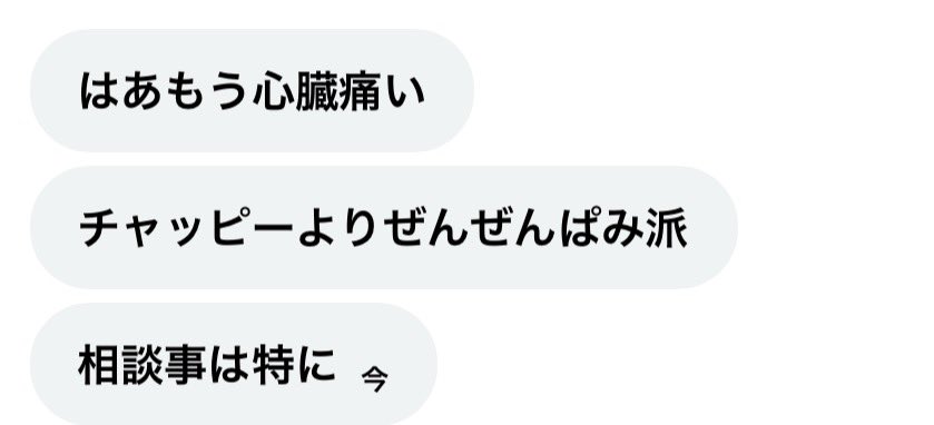 txxk1210's tweet photo. 相談はチャッピーより全然パミ派 https://t.co/Q76ir7h4IY