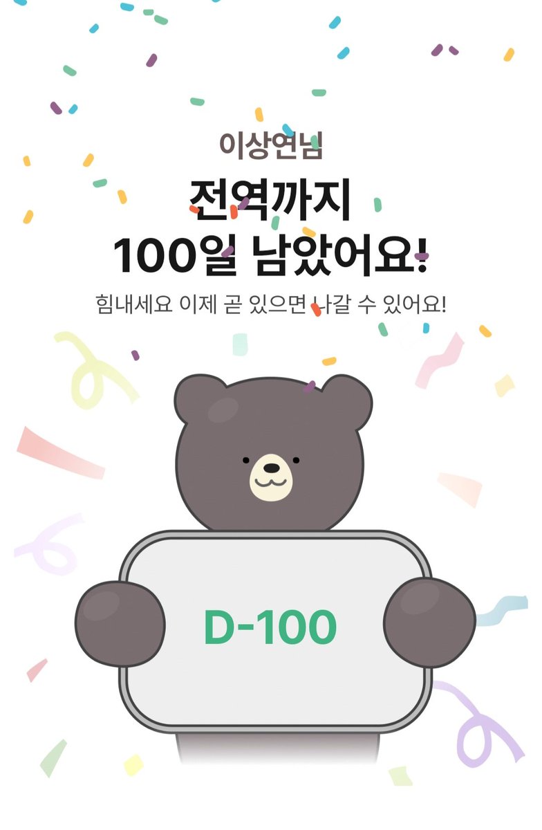 leaderyeons's tweet photo. D-100 WHO ELSE CHEERED https://t.co/XDPgghGgDu