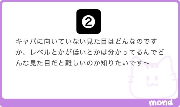 nari_night's tweet photo. 錦｜名古屋｜キャバクラ｜質問回答
--
❶グラマラスオーバー不採用
❷キャバに向いていない見た目
❸グランクリュの引かれ物
❹クラブ涼水のフリー集客状況
--
❶『グラマラスオーバー』不採用に関してはキャバ出戻りや客0関係なく、シンプルに採用ランクに達していなかったかシフトなど内容が薄すぎたかのどちらかだと思う🙂採用の方針を数ヶ月前から変えて、あくまでランクで採用可否を判断しやすくなったから出戻りとか、現状客0よりもランクの部分で縁がなかったと予想🙃『グラマラス』の黒服も数人増えて俺のグラマラスの実績を知ってる分、オーバーも優遇可能☺️

❷ランク以外で知りたいとのことで、言語化難しいけど『極端な系統』はウケが、、、🙇‍♂️例えば過度なギャル、過度なロリ、地雷、過度な派手髪、過度なピアス、過度なタトゥーみたい感じで振り切ったジャンルはキャバ、ラウンジ、クラブは難しい場合が多い🫩ガルバやガールズラウンジは店舗によってはそういう子に寛容だけどキャバはキツい🙏

❸『グランクリュ』は1出勤厚生費2,000円で税金が12%、一般的な錦のキャバと同じと言える。大体相場でどこの店舗も厚生費が1,500〜2,000円、税金が12%って感じ🫡

❹『クラブ涼水』のフリー集客は錦全体で見れば普通に入っている方🙆‍♂️どのくらいって言われると表現が難しいけど、全体の店舗を横並びにした時に平均より入っているとは確実に言える👍たまに涼水でしか働いたことがない子が暇だと思って辞めて、もっと暇な店舗が沢山あって後悔してた🤣この辺りに関しては移籍した際に狙える店舗がランク次第で異なるから都度相談もらえると👌