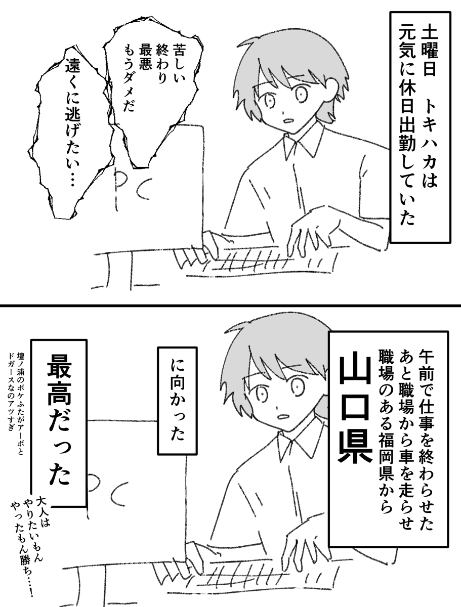 _298rock's tweet photo. 大人だからつらい　でも大人だから自由
本州最西端の壇ノ浦PAに行ったんですけど良すぎてビビった　毎週行きたい
#トキハカ日記 https://t.co/gvfcpkxaRR