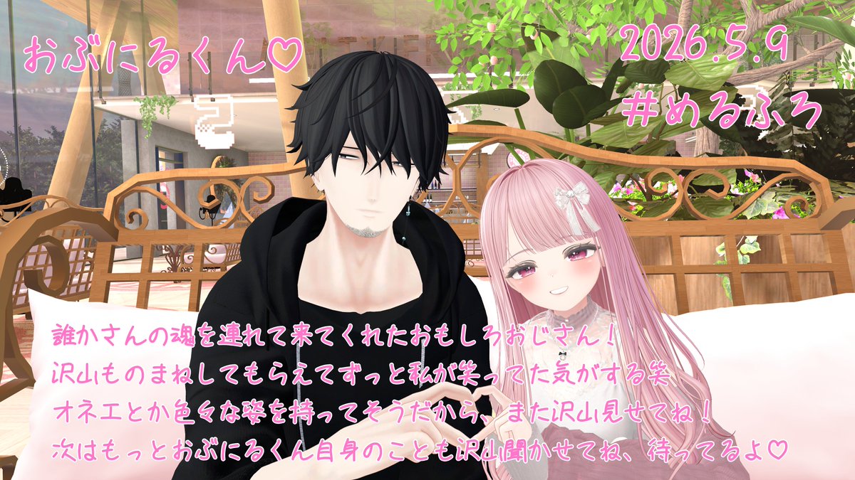 mikarin_vrc's tweet photo. 5/9のめるふろありがとうございました🌸
また沢山お話しようね！
#めるふろ https://t.co/cI9lUEy2wG