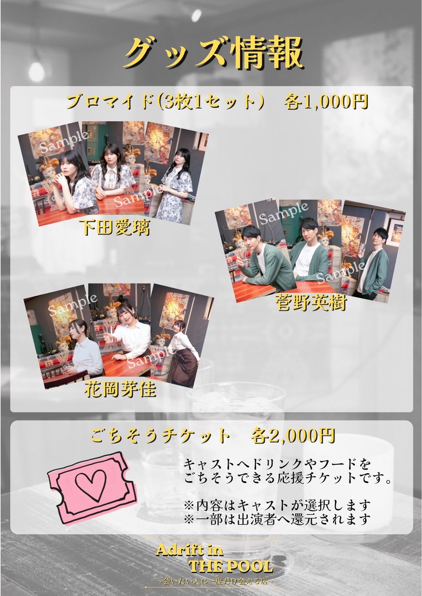 hidekikannokkw's tweet photo. #ミート��ー
初日ありがとうございました！！

お酒に、ご飯に、観劇に…
楽しんで頂けたでしょうか！！

ご感想もぜひ #ミートリー にてお願いいたします

明日は
18:00〜/20:00〜/22:00〜
の3回回し！
ありがたいことに全完売頂戴しております

皆様のお越しを心よりお待ちしております！ https://t.co/NuhIWLJE63