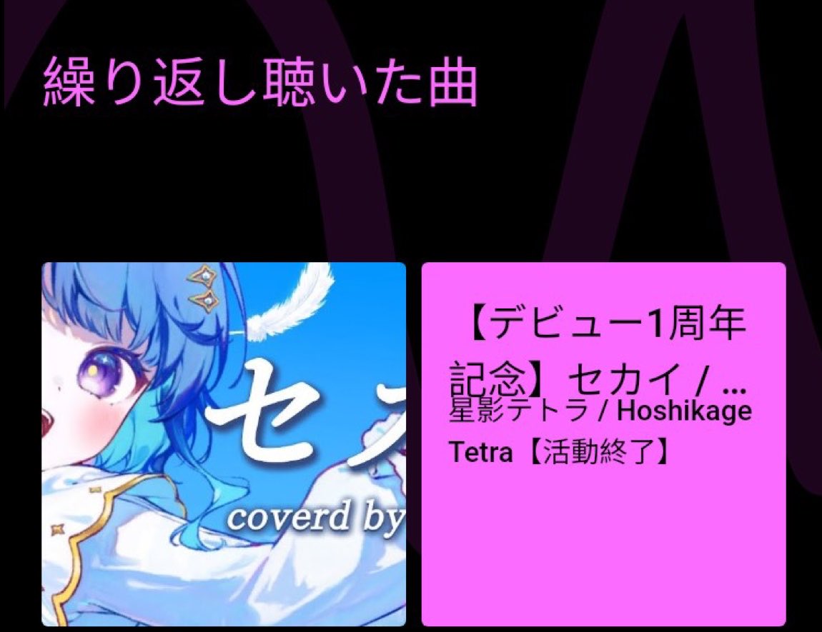 cockroach_roch's tweet photo. お気に入りなんだよね
作業のお供にずっと聴いているんだよ
テトラ団長の歌 https://t.co/akrm6Bfe7H