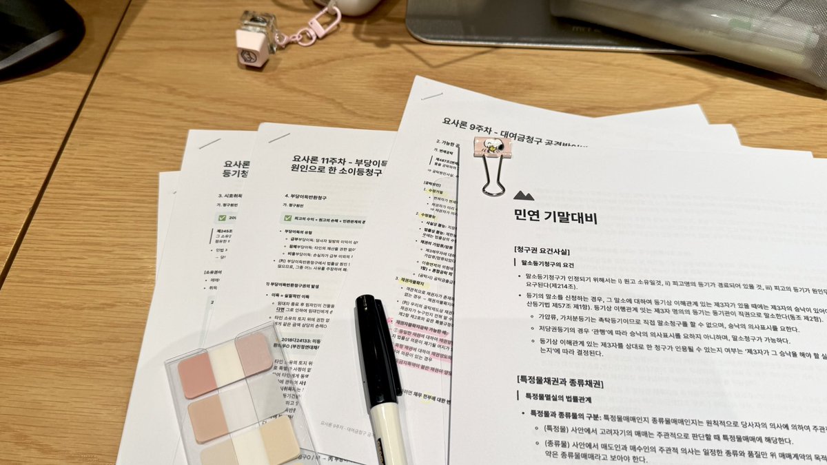 fogstudy's tweet photo. 시험기간 ��작
후회남지 않게 5일을 잘 보내보자👊 https://t.co/ZYBBHLwoGz