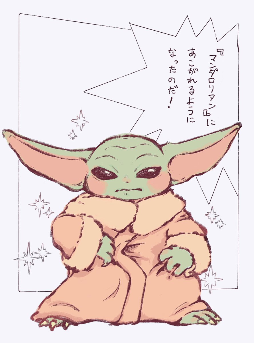 o_saji032's tweet photo. らくがきグローグーちゃん https://t.co/N9OBv9iwhi