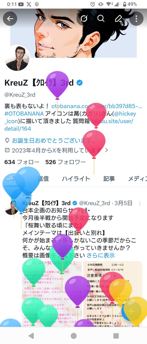 KreuZ_3rd's tweet photo. 無事またひとつ歳を重ねることができましたわね🫶
また今年もよき一日を過ごしていけますように！
だが年齢は相変わらずの非公開🤫 https://t.co/yX3RRtPn0o