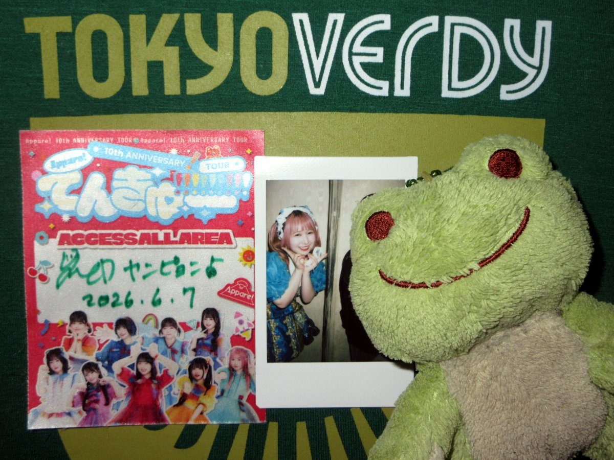 で、もちろん #Appare! #永堀ゆめ さんとのチェキも！ツアー参加の