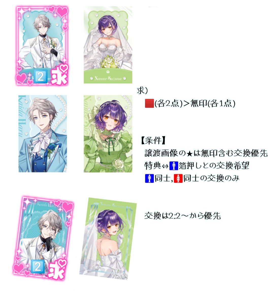 SN_fh7's tweet photo. 【交換】にじさんじ Luminous Marriage ジューンブライド2026 チェキ カード フォト OS 特典 ポップアップカード

譲）
　画像1枚目参照

求）
　画像2枚目参照

検索よりお気軽にお声掛けください https://t.co/XTHPTcD4l0