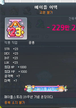 maple_suc's tweet photo. 훈장 짱기엽네요 https://t.co/ejCVtO8k3x