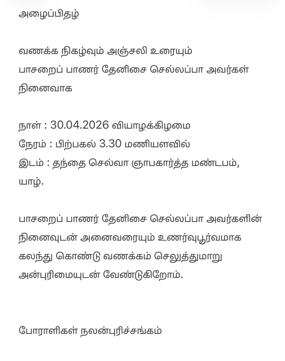 VeeranRavanan's tweet photo. டேய் வெண்ணைகளே நாங்க சும்மா கடந்து சென்றாலும் நீங்க எங்களை சீமானுக்கும்,
வரலாற்று மையத்துக்கும் எதிரா கதைக்க வைத்து. நீங்க மட்டும்தான் புனித போராளிகள் என்ற நினைப்பை சில தம்பிகளுக்கு உருவாக்கி என்ன ஆணி புடுங்க போறீங்க 
இந்தா புடி நல்ல கவ்வி கொண்ணனிட்ட குடு https://t.co/GUv4E4tb5P