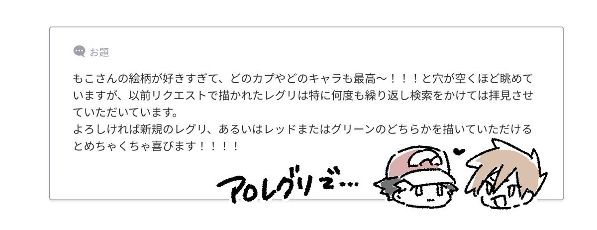 al_mi_kan's tweet photo. これは…お題箱にかこつけたレグリ… https://t.co/I1gzUbjqZW