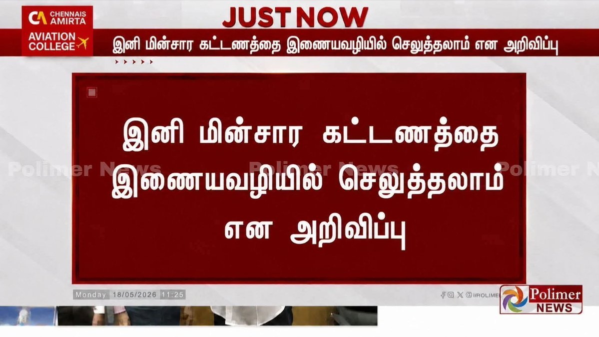 Trollywood 𝕏 tweet media