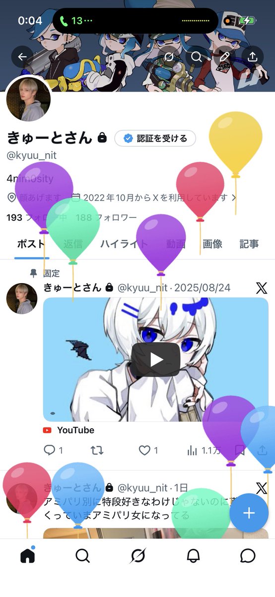 KyuuCute's tweet photo. 風船飛びました 年寄りです https://t.co/vvQivy8av5