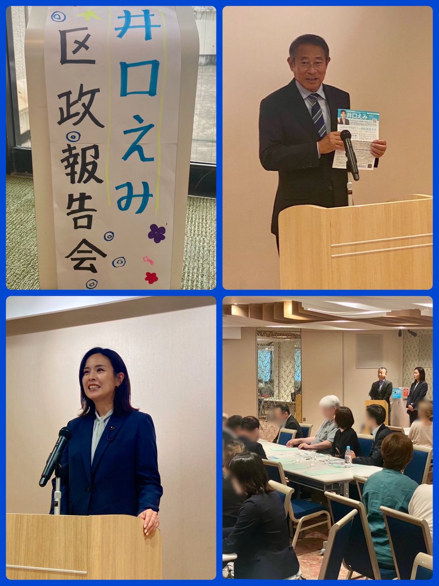 ryotanaka_1960's tweet photo. 本日は井口えみ区議の区政報告会に出席し、その後16時から17時半まで荻窪駅で活動しました。

井口えみ区議はいつも街頭に来てくれます。地元に根付いて日々頑張っている姿、本当に頼りにしています。

明日も頑張りましょう🔥

#田中良
#杉並再起動
#党より人を https://t.co/jMkf14x0XH