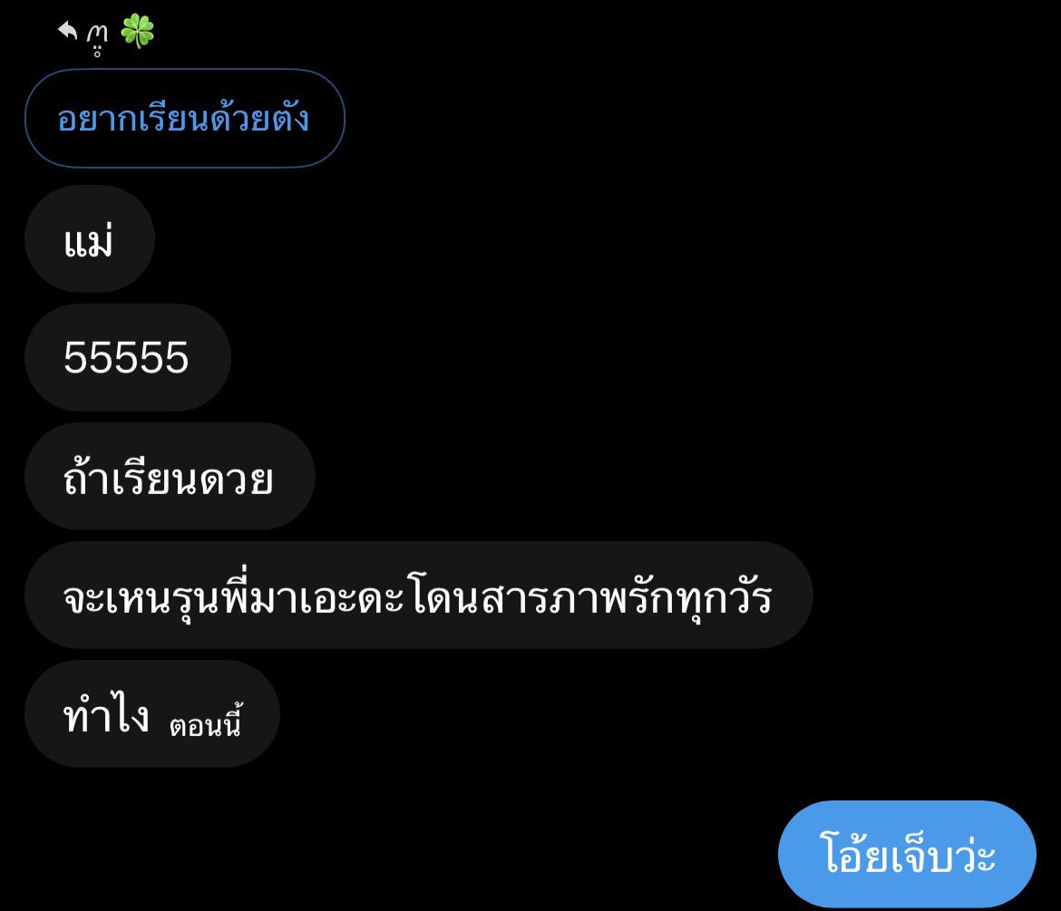 Sungbe3's tweet photo. อยากเรียนกับริคุ แต่นึกภาพฮีโดนสารภาพรักทุกวัน นี่ก้อกหักทุกวันอะดิ😭💔 https://t.co/dm00DxGCv5