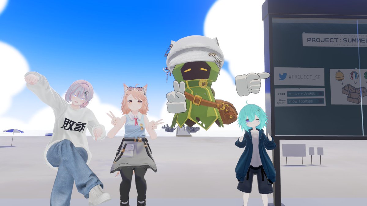 Mon_akisyou's tweet photo. 今日のVRchatの思い出2
明日行こう。あと2人をゲームの時に探そう。という話を前日していてやっと行けた場所。
合流する間にポールなアバターのギミックで遊んでいた。

PROJECT˸ SUMMER FLARE　#PROJECT_SF #VRChat
2026/06/07(日) 14:47 ~ 16:37 (110分)
2026/06/07(日) 16:38 ~ 17:26 (49分) https://t.co/xa9QTvXjXX