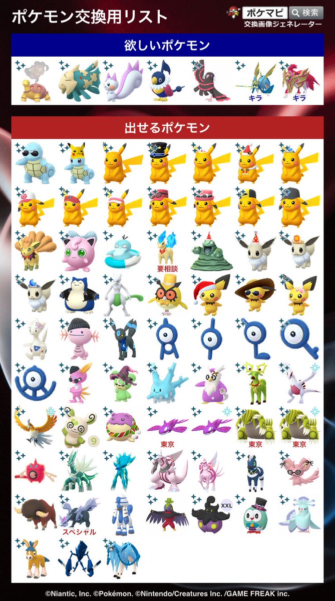 Sukaru1013/PokémonGO tweet media
