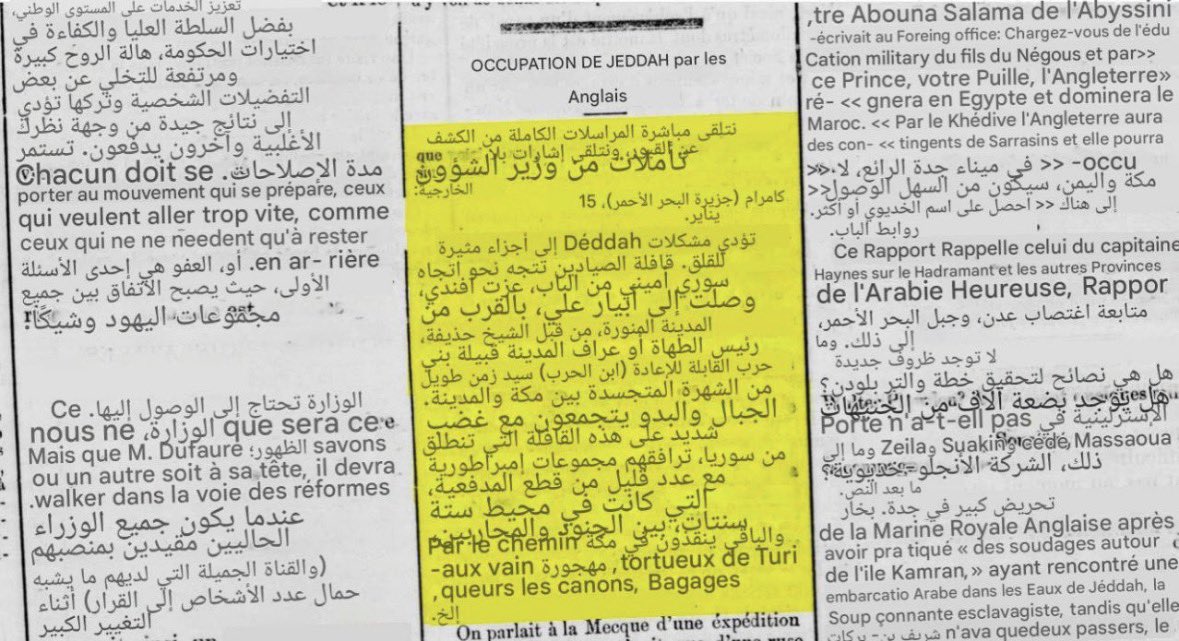llbvrv's tweet photo. تعرضت قافلة #الاتراك تحت إشراف أمين البوابة عزة أفندي العثماني للهجوم في أبيار علي القريبة من المدينة ،من قبل الشيخ حذيفة فهو بن سعد #بن_جزاء الاحمدي هجموا #قبيله_حرب بغضب شديد على هذه القافلة التي ترافقها القوات الإمبراطورية مع المدافع فقتلوا حوالي 600 جندي عثماني و فروا الاتراك https://t.co/BQXWEL7eoO