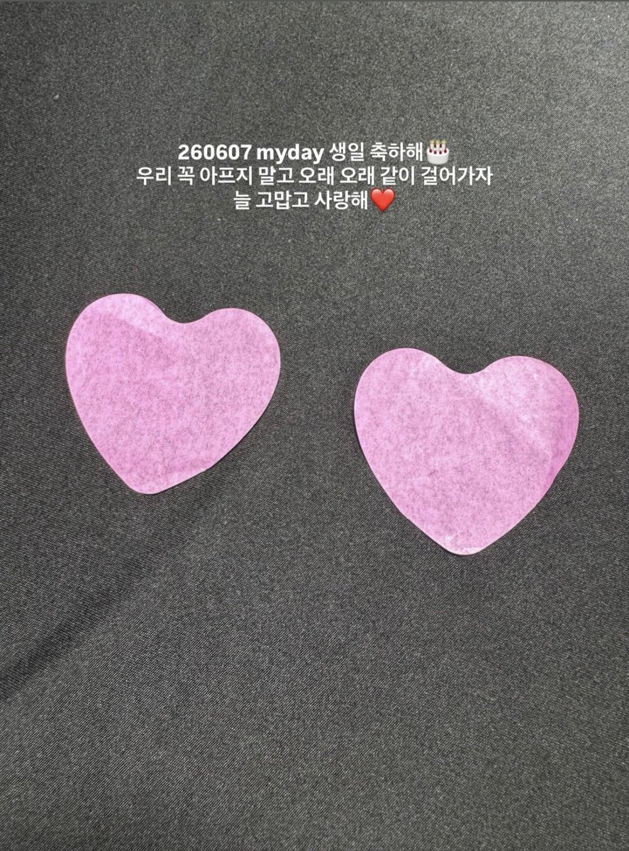 dapyag's tweet photo. 필아 나두 사랑해 항상 고마워💗
우리 오래오래 보자🐰🫰🏻 https://t.co/2RgYpyDEEv